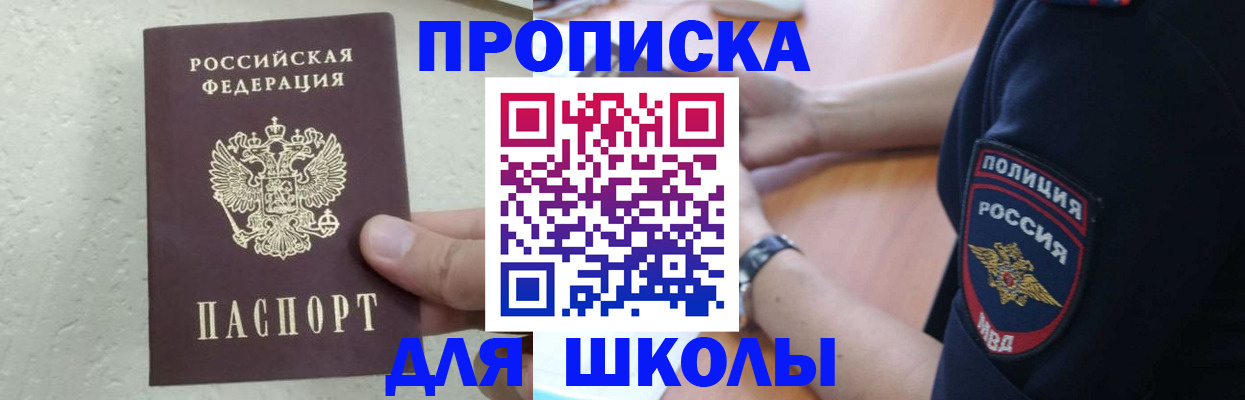 пропишу в квартире в Красном Куте