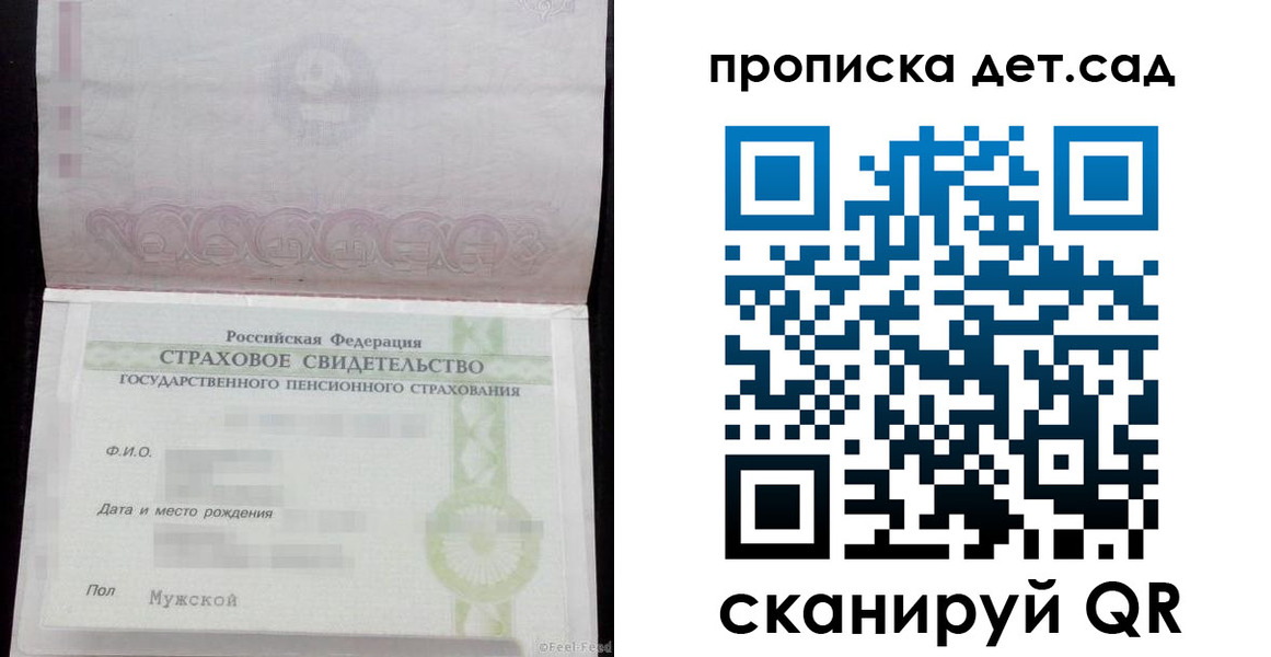миграционный учет в Красном Куте