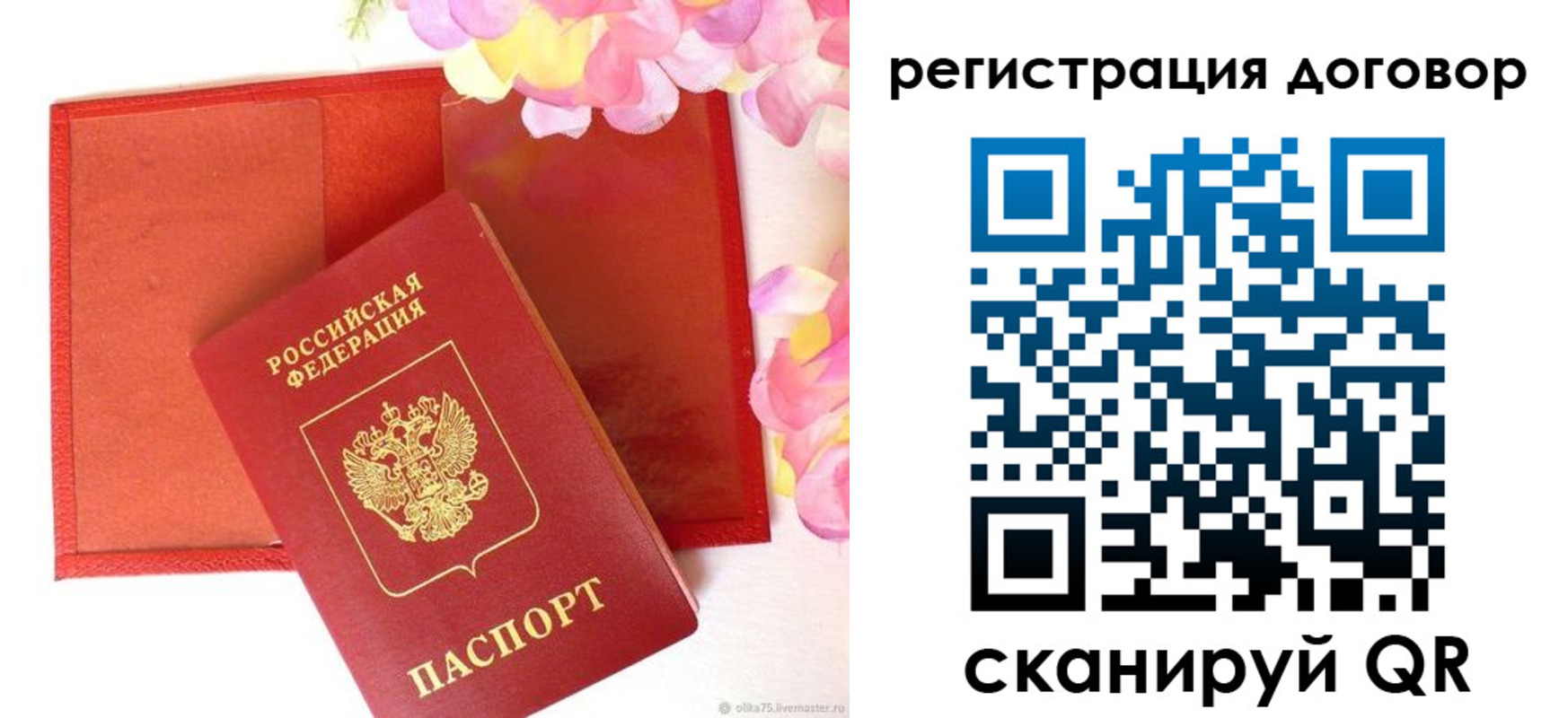 прописка иностранных граждан в Красном Куте