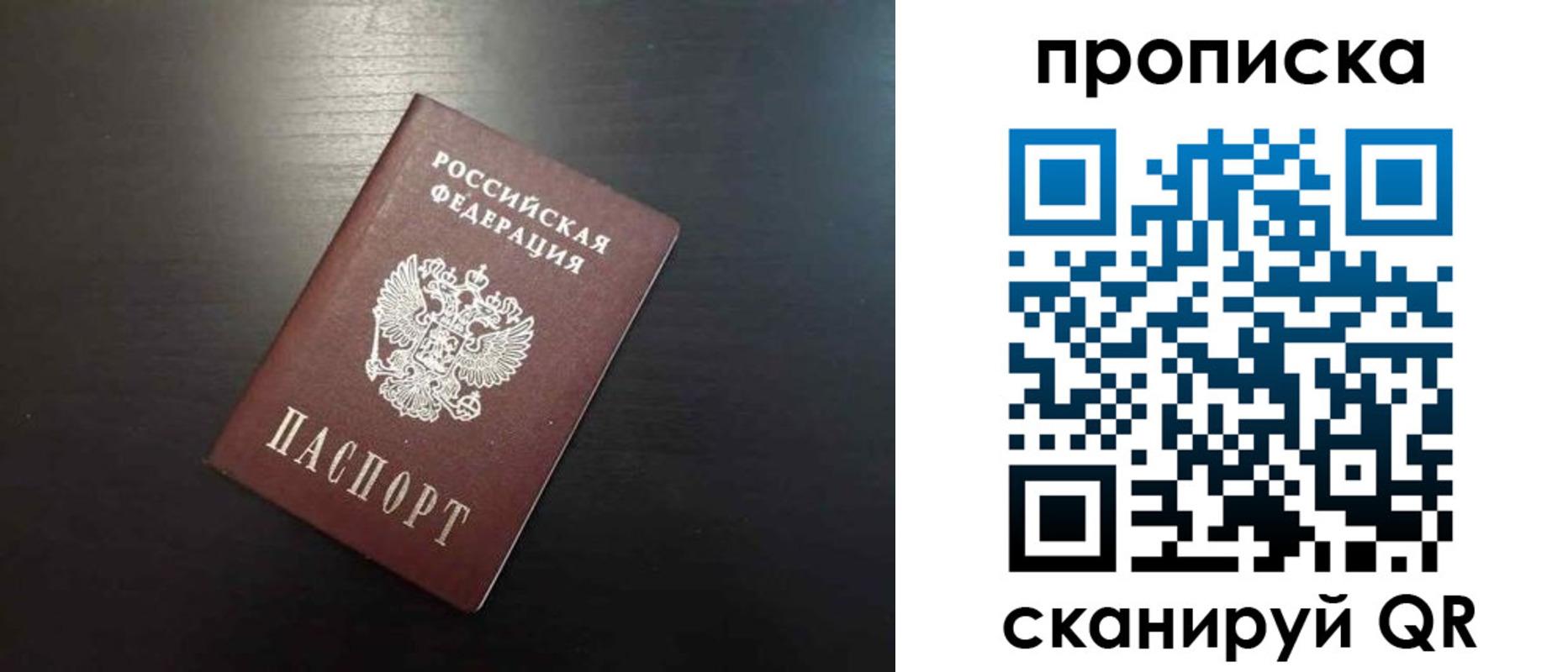 временная регистрация собственник в Красном Куте
