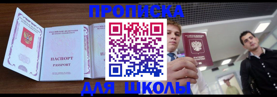 миграционный учет в Красном Куте