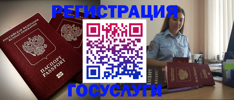 где прописаться в Красном Куте