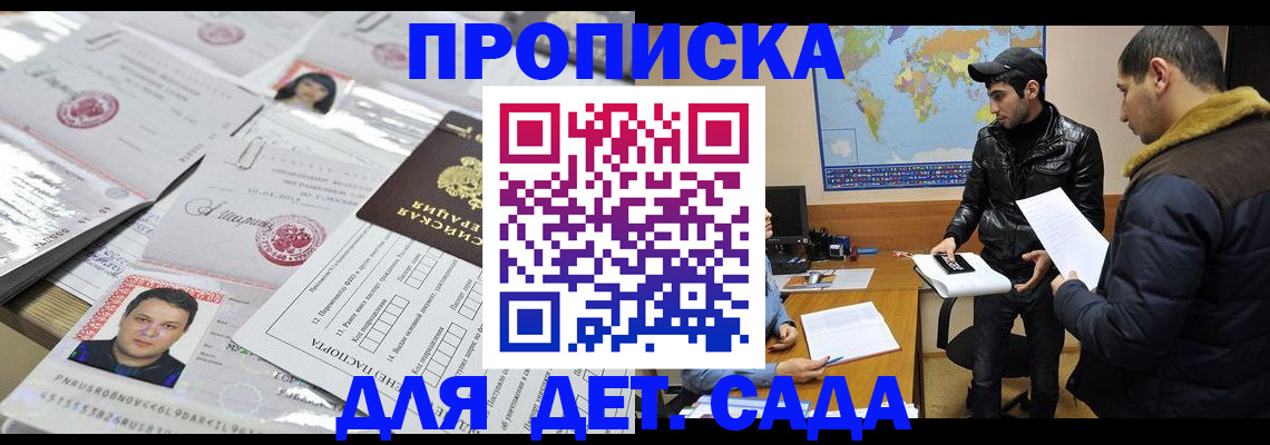 временная регистрация законно в Красном Куте