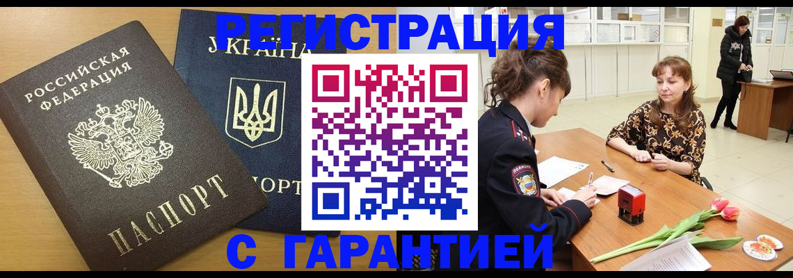 найти адрес прописки в Красном Куте