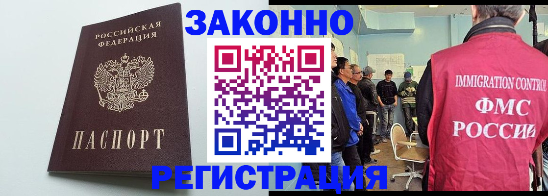 временная регистрация адрес в Красном Куте